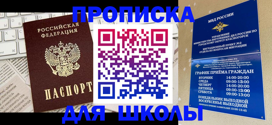 прописка законно в Лермонтове