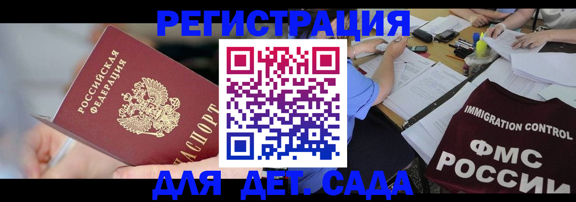 прописка для кредита в Лермонтове