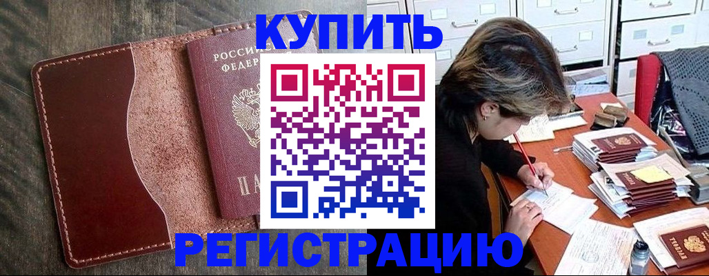 временная регистрация 2025 в Лермонтове