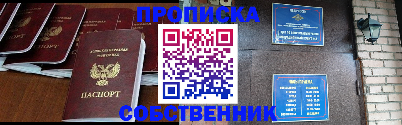 прописка регистрация в Лермонтове