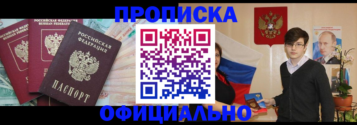 временная регистрация адрес в Лермонтове